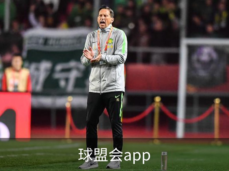 走进球盟会app